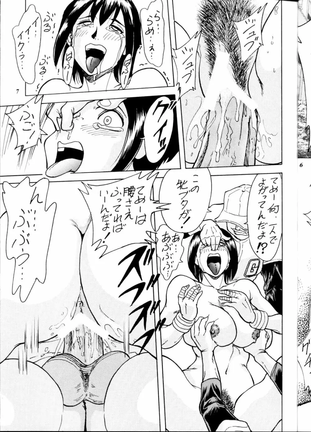 ちゃんぽん丼 - page7