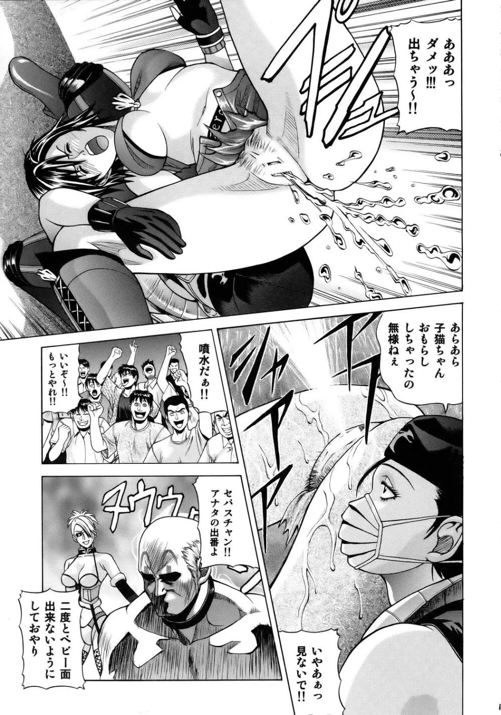 REIKO - page12