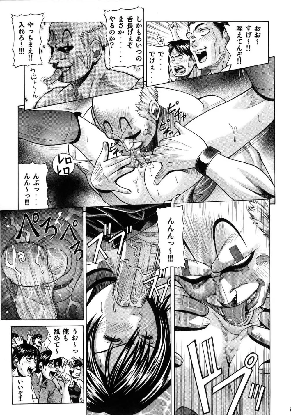 REIKO - page14