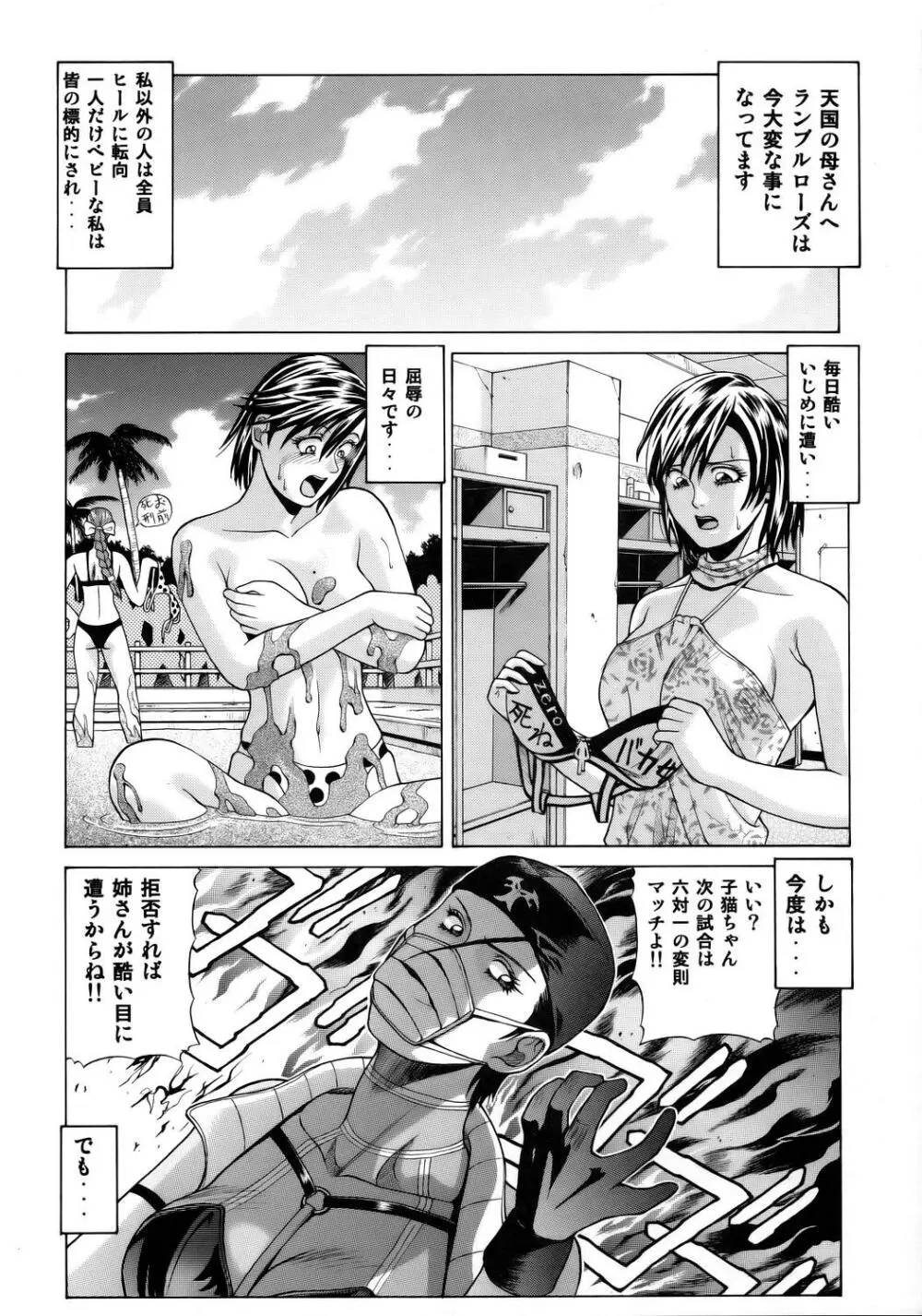 REIKO - page3