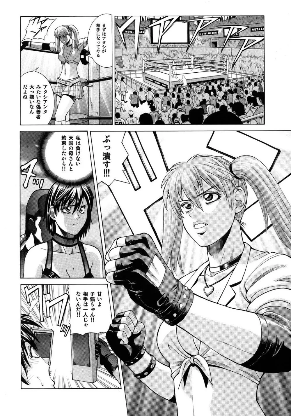 REIKO - page5