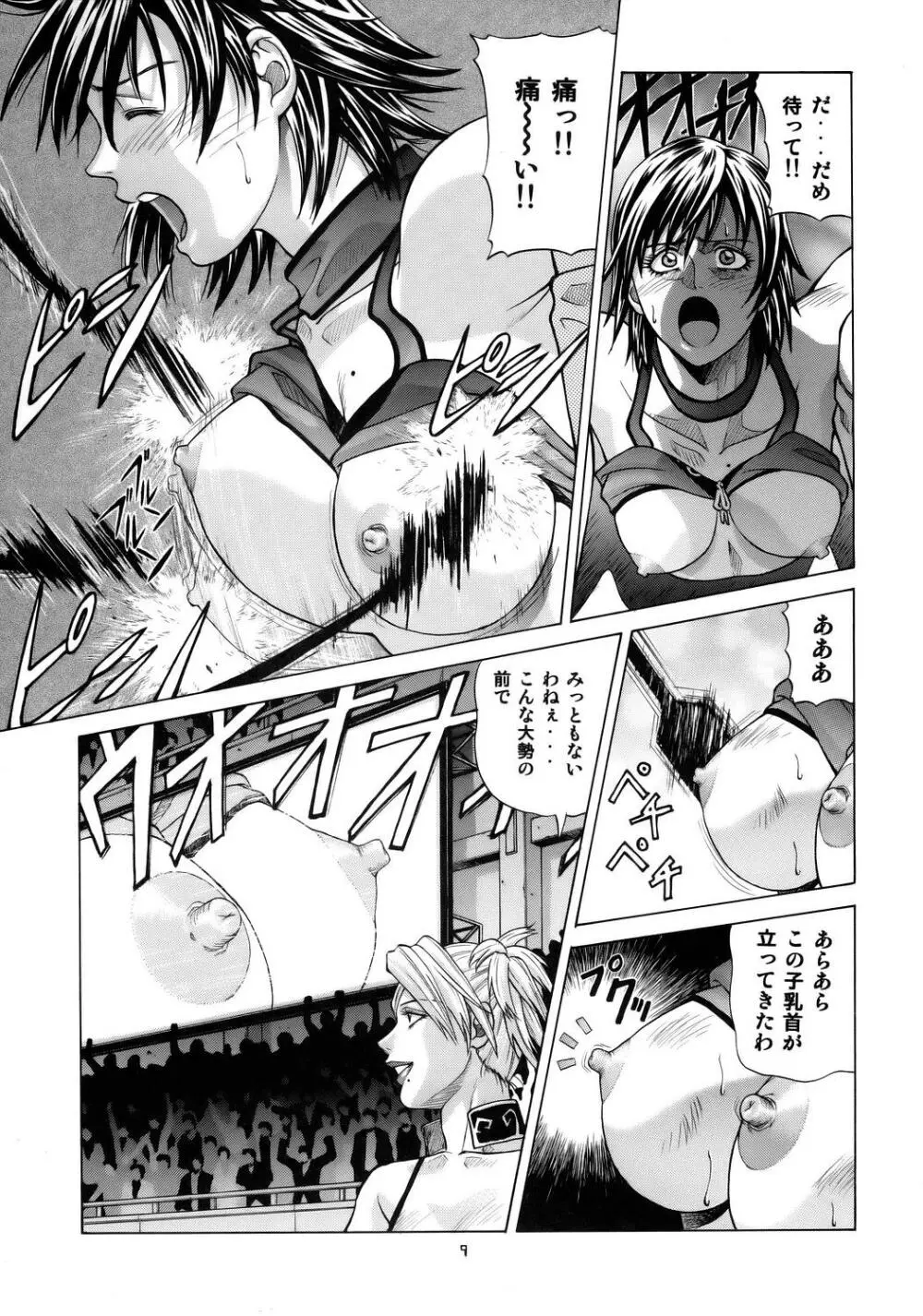 REIKO - page8