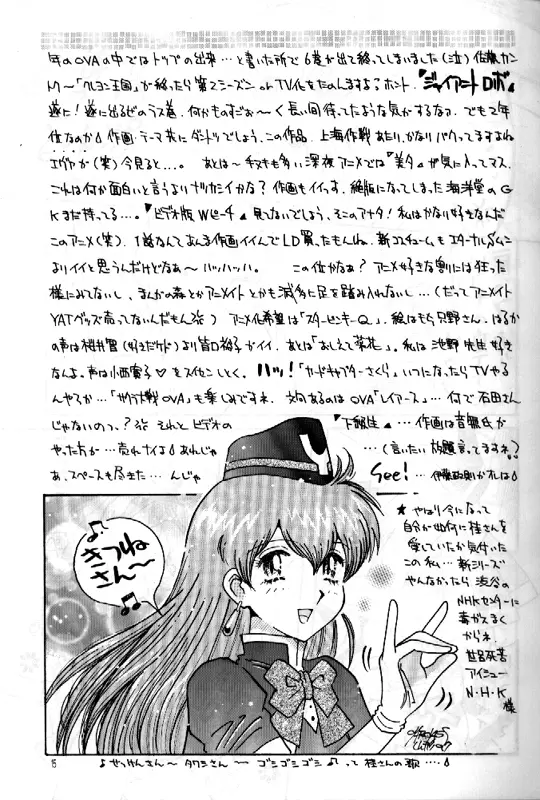 R**K THE VOTE 1997 VOL 1 - page14
