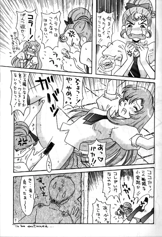 R**K THE VOTE 1997 VOL 1 - page16