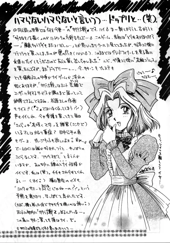 R**K THE VOTE 1997 VOL 1 - page22