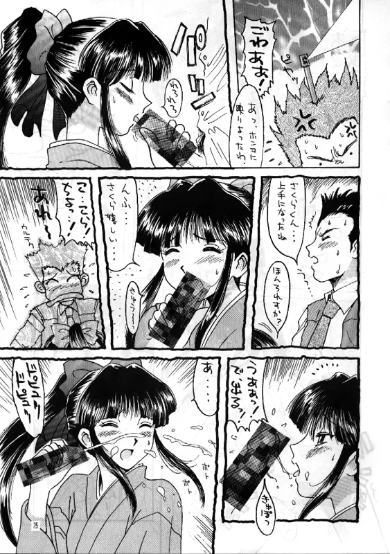 R**K THE VOTE 1997 VOL 1 - page24