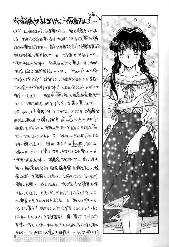 R**K THE VOTE 1997 VOL 1 - page28