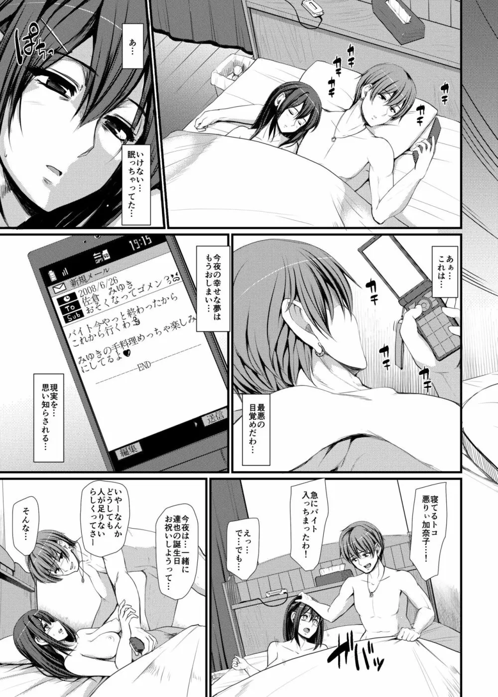 メイドのおしごと。IV - page8