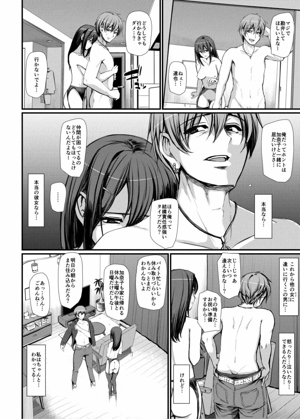 メイドのおしごと。IV - page9