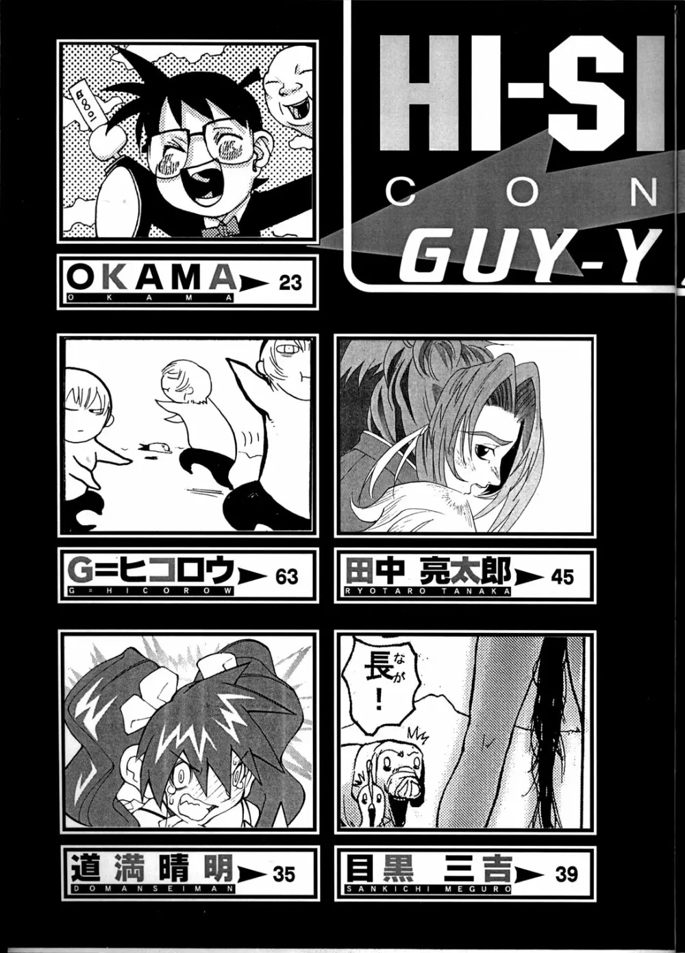 HI-SIDE Ver.8 - page4