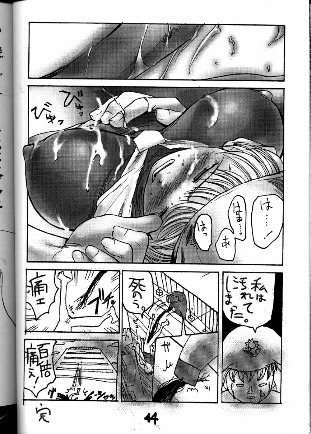 HI-SIDE Ver.8 - page43