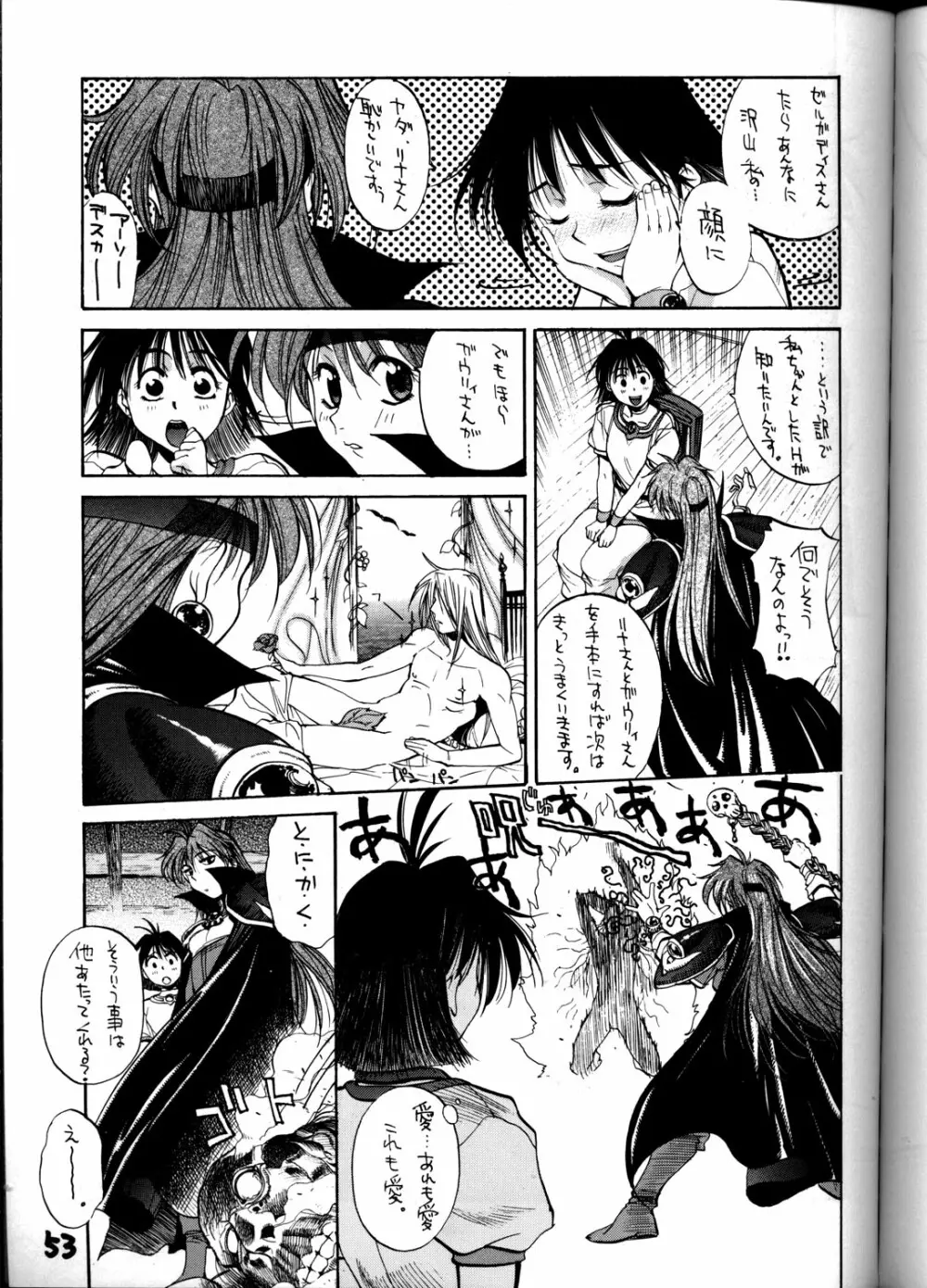 HI-SIDE Ver.8 - page52