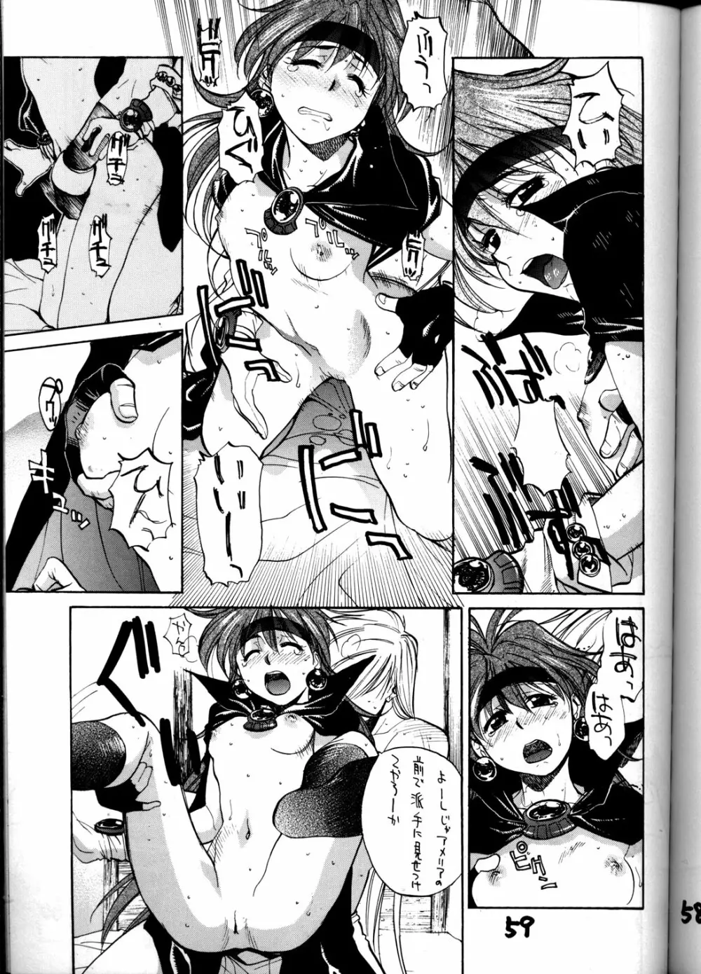 HI-SIDE Ver.8 - page58