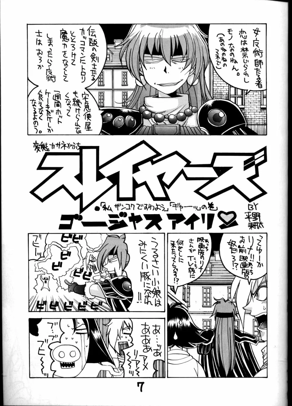 HI-SIDE Ver.8 - page6