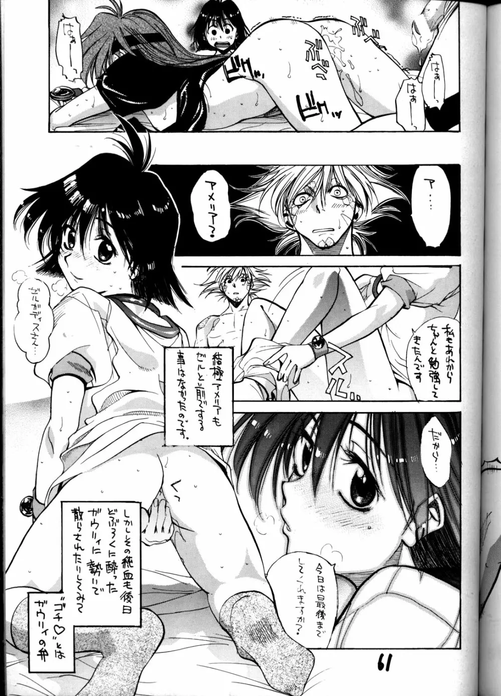 HI-SIDE Ver.8 - page60