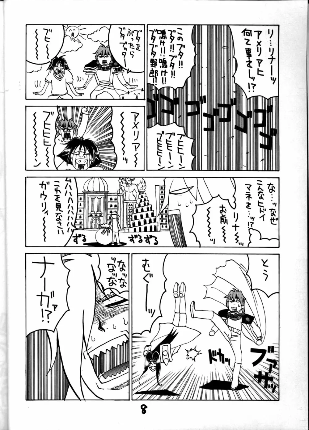 HI-SIDE Ver.8 - page7