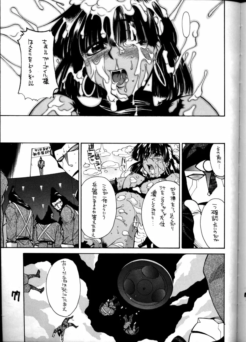 HI-SIDE Ver.8 - page76