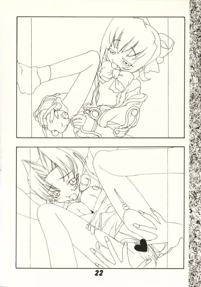 彼女と私の事情 - page21