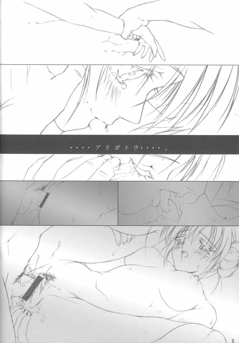 キッドナッパー 0001 - page15
