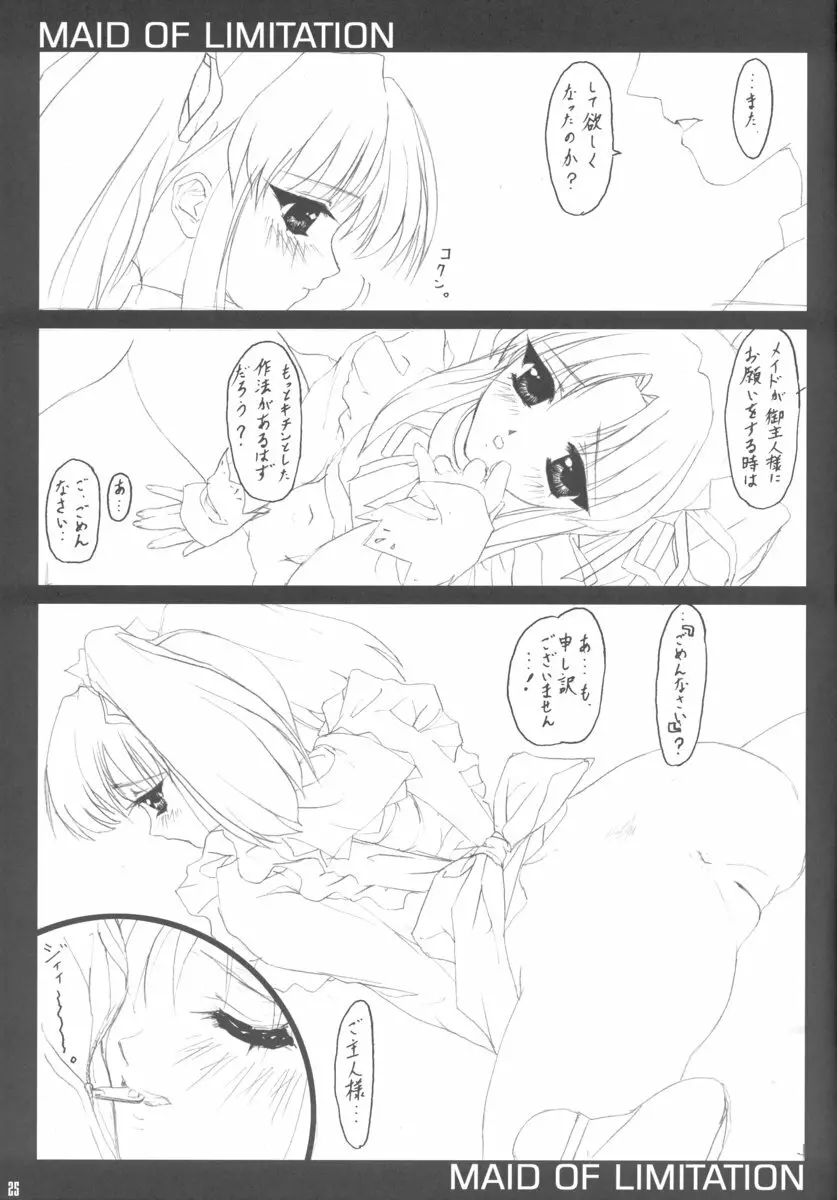 キッドナッパー 0001 - page24