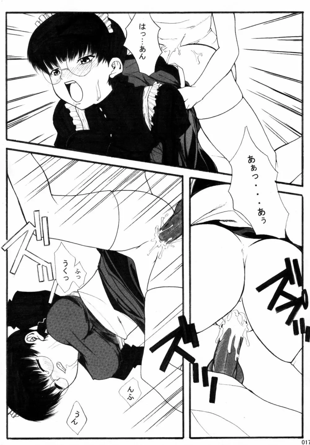 大人の缶詰 Vol.001 - page16