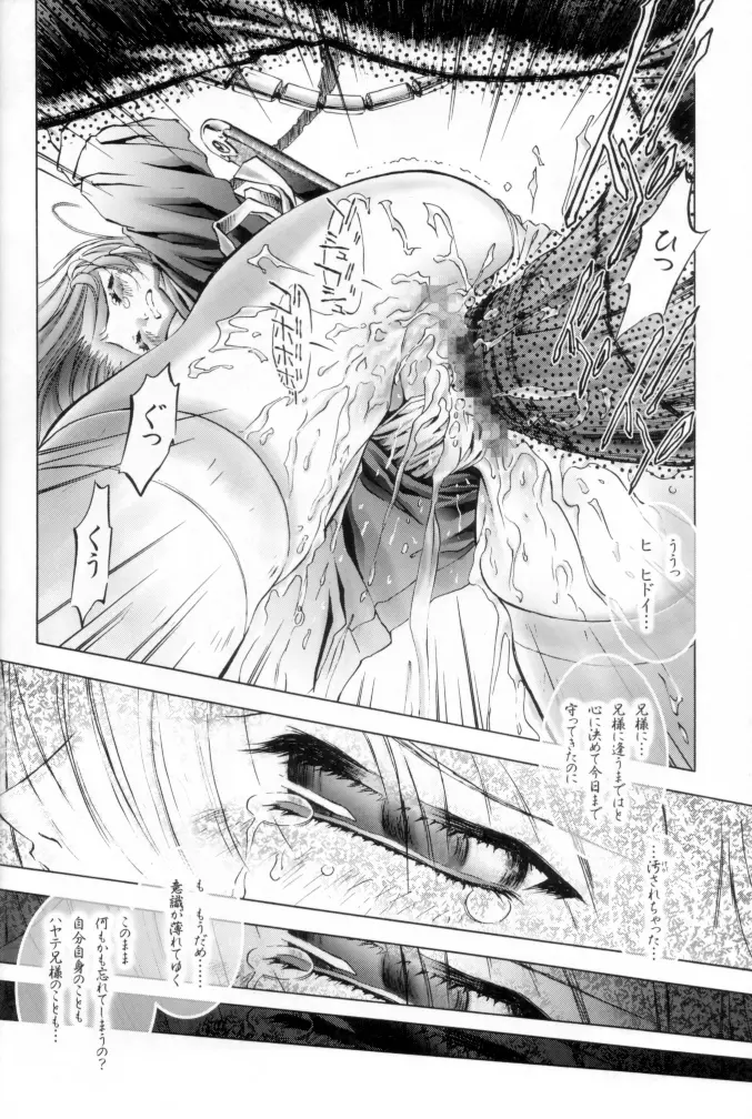 OUTLET 12 - page18