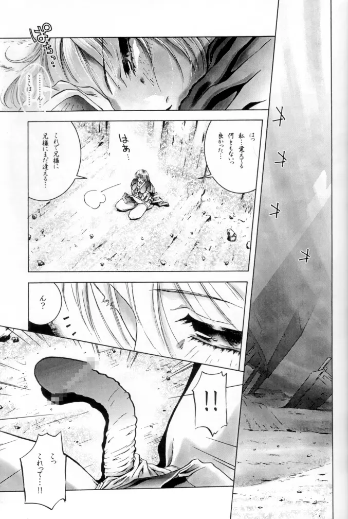 OUTLET 12 - page19