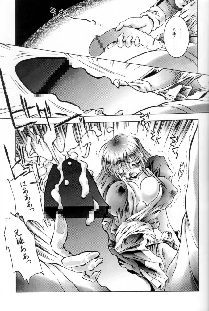 OUTLET 12 - page21