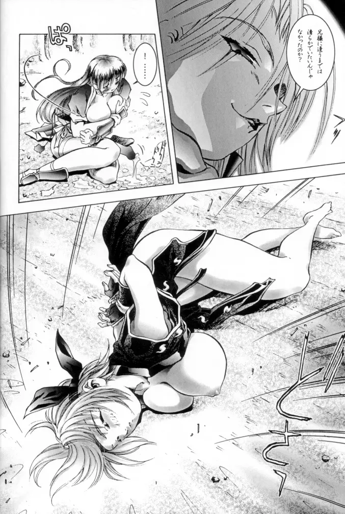 OUTLET 12 - page24