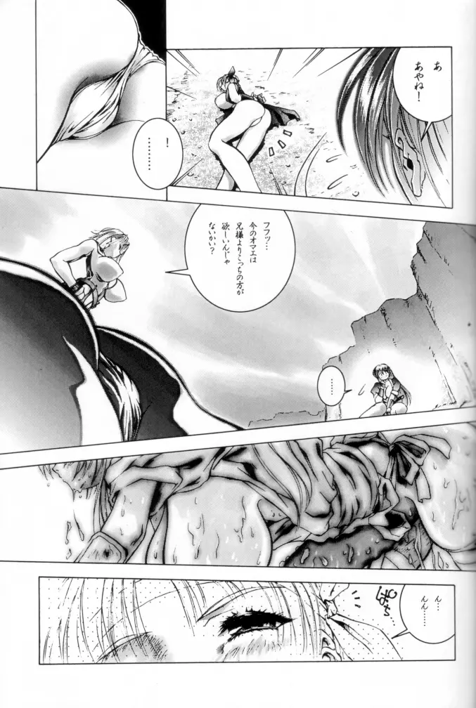 OUTLET 12 - page25