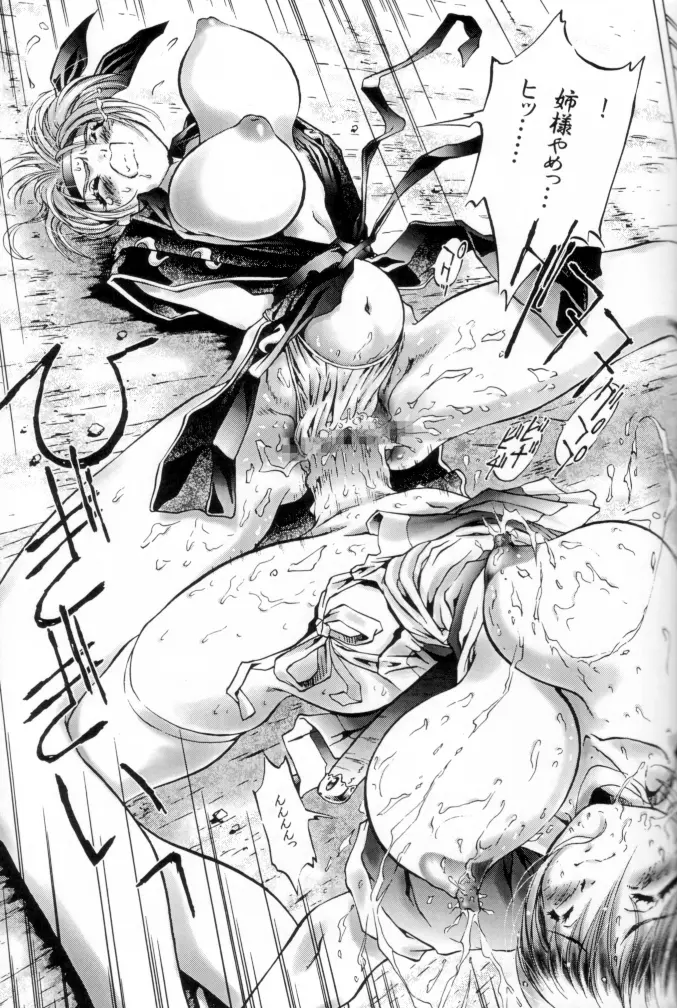 OUTLET 12 - page27