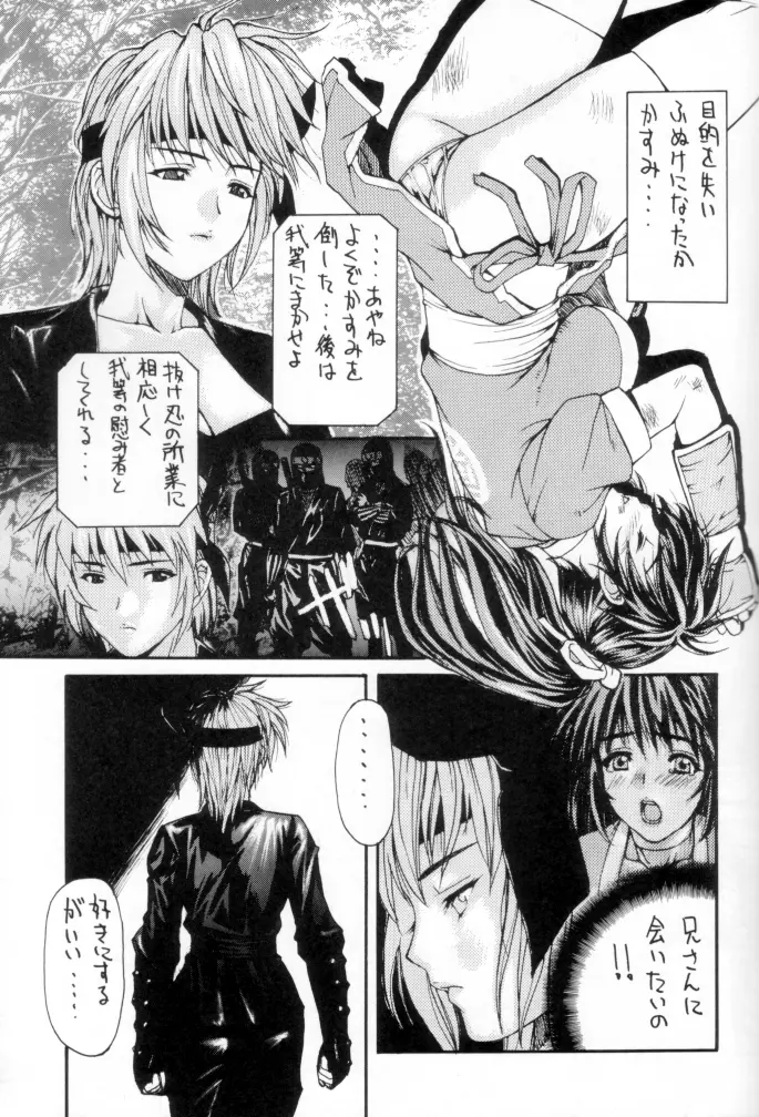 OUTLET 12 - page35