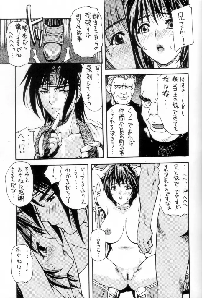 OUTLET 12 - page37