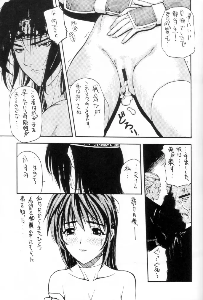 OUTLET 12 - page41