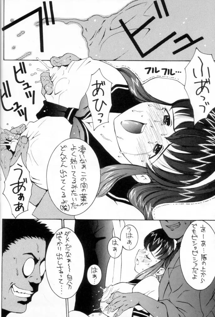 OUTLET 12 - page46