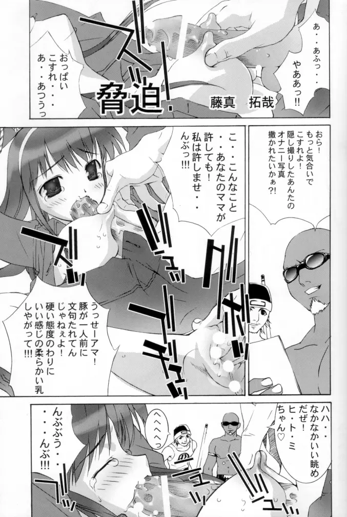 OUTLET 12 - page5