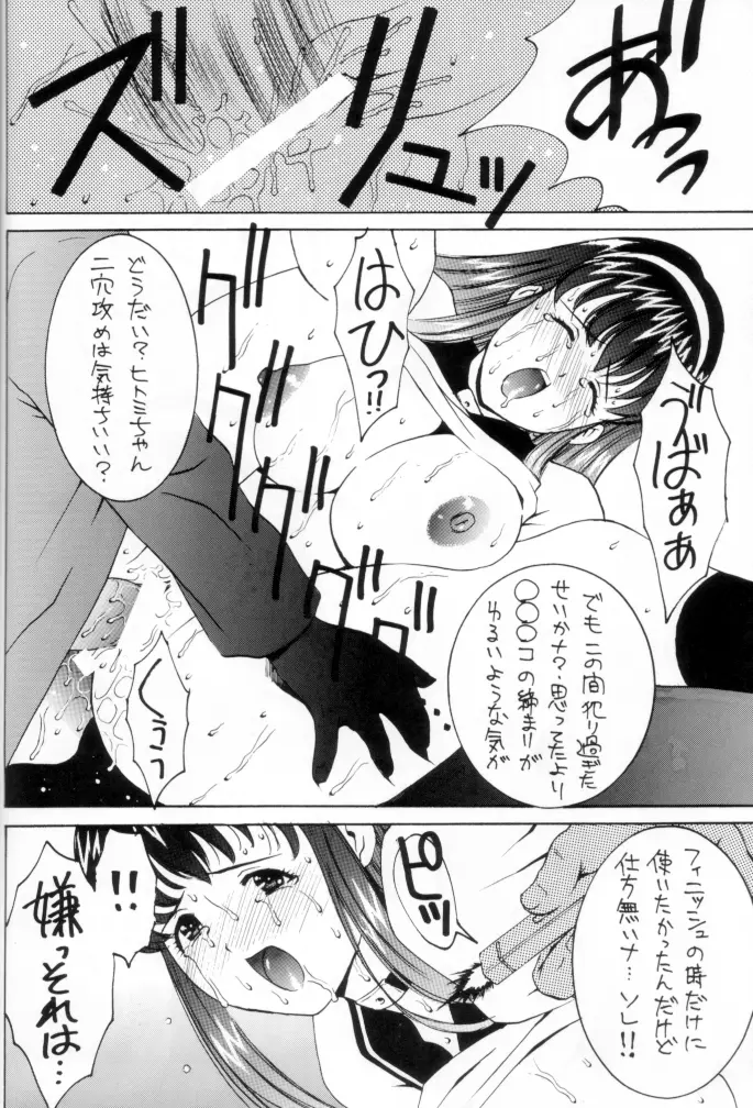 OUTLET 12 - page52
