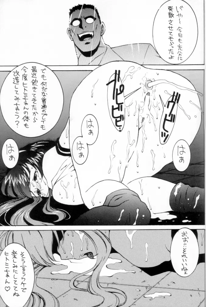 OUTLET 12 - page55