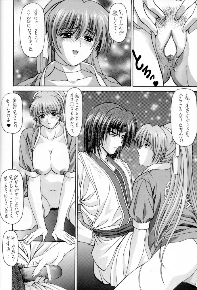 OUTLET 12 - page60