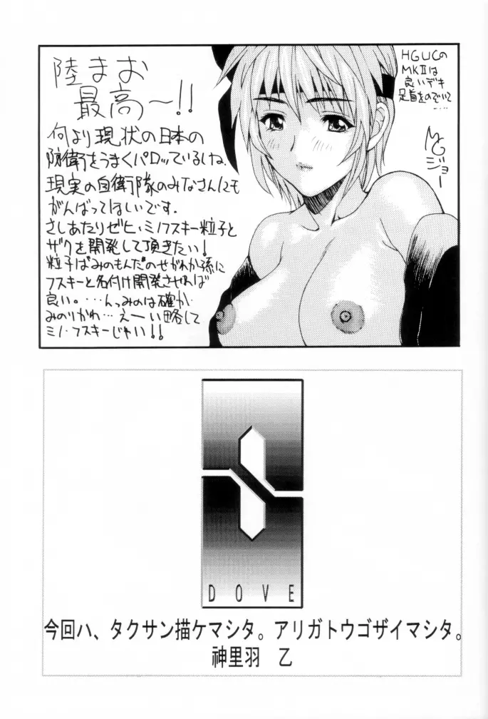 OUTLET 12 - page69