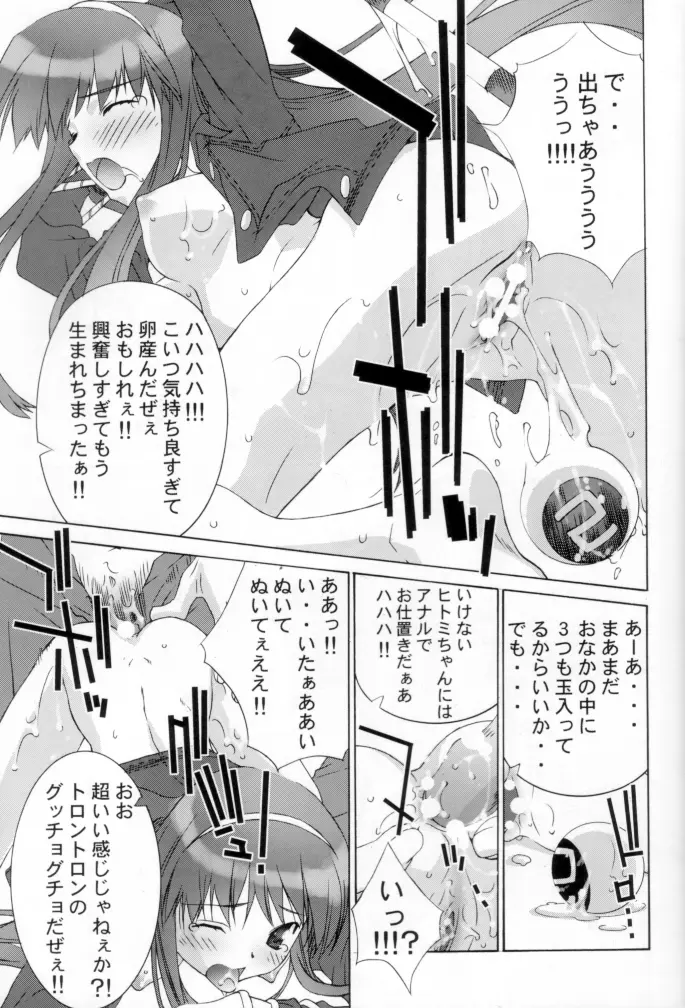 OUTLET 12 - page7