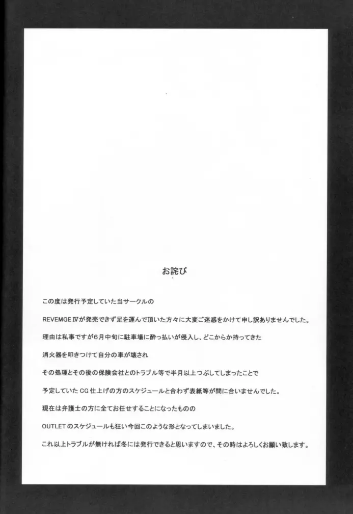 OUTLET 12 - page72