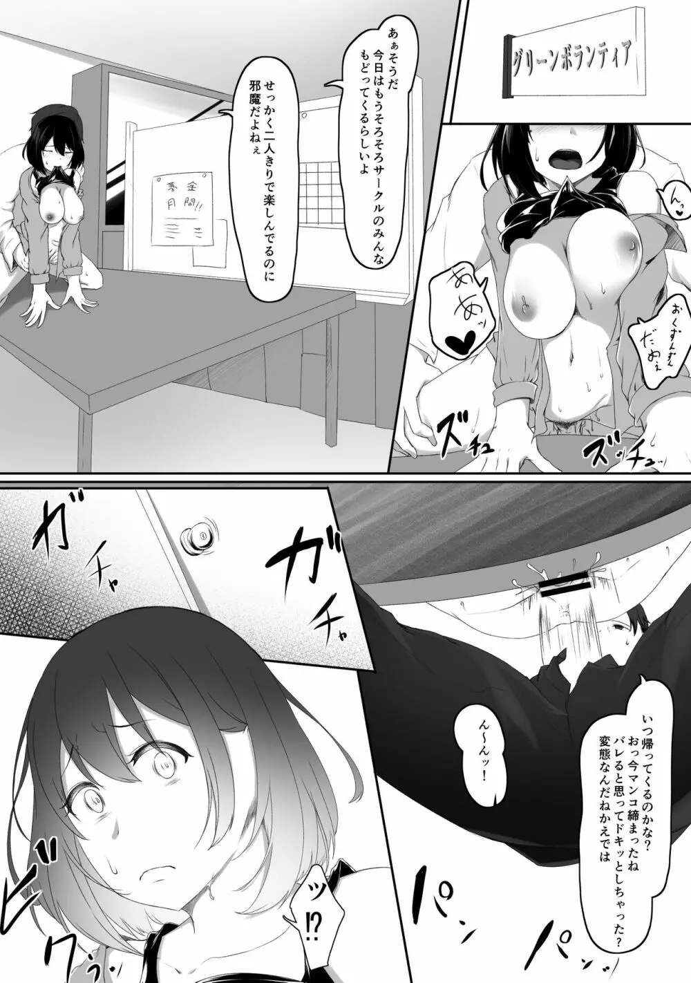 はじめてのひめごと… ～交わり編～ - page12