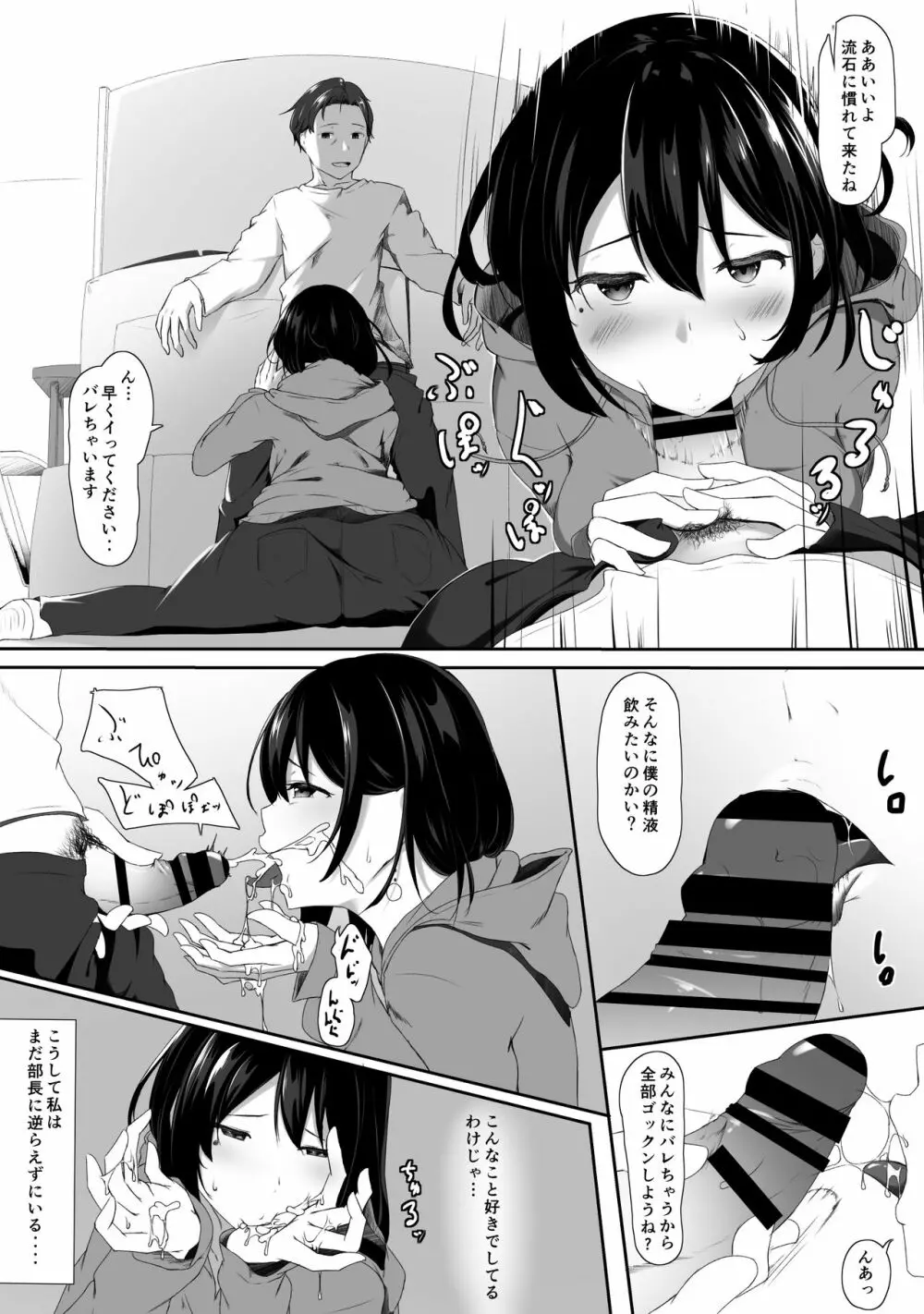 はじめてのひめごと… ～交わり編～ - page6