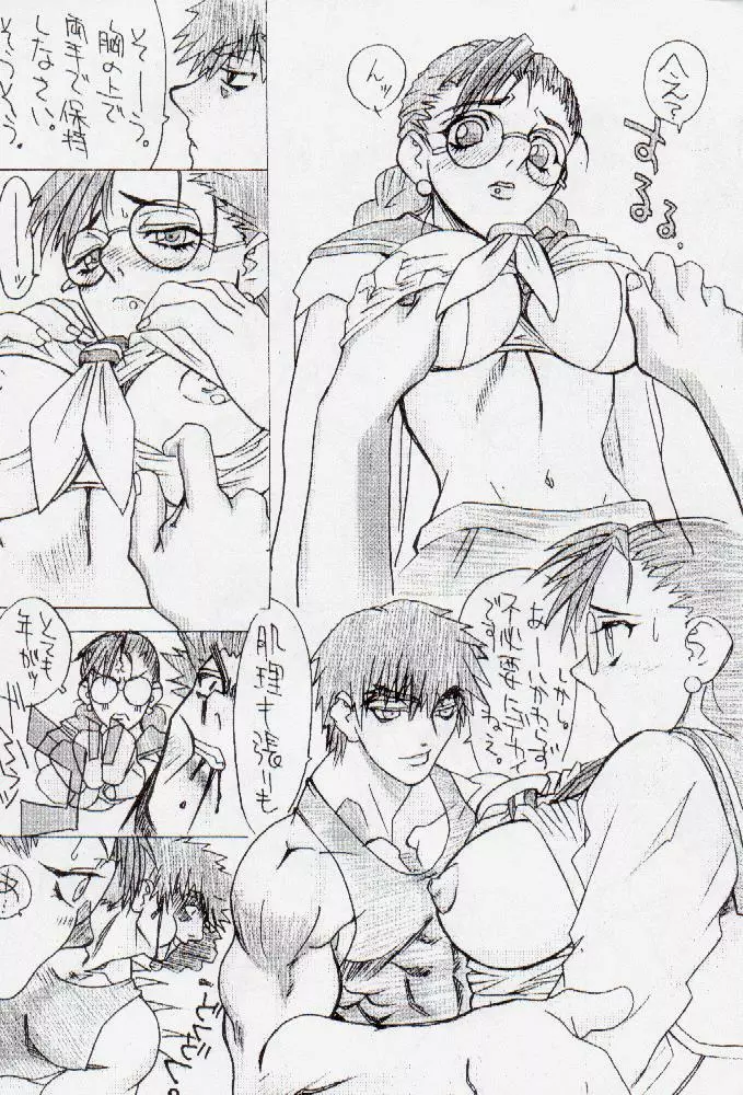 PS・壱 - page13