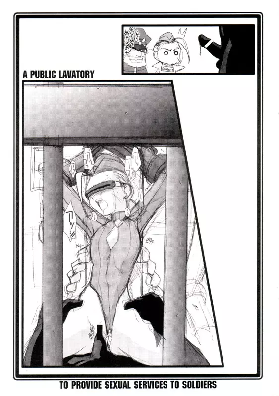 瑠璃堂草子 - page3
