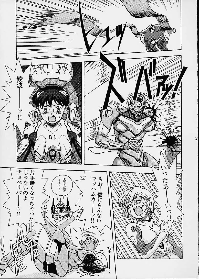 ツツジミュージアム2 満天星第二作品集 - page32