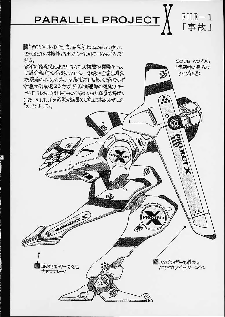 ツツジミュージアム2 満天星第二作品集 - page39