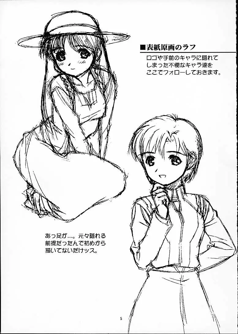 ツツジミュージアム2 満天星第二作品集 - page4