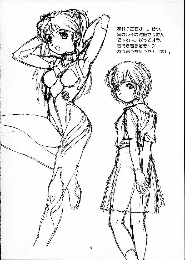 ツツジミュージアム2 満天星第二作品集 - page5